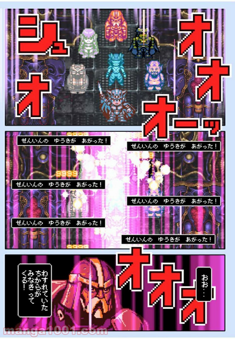 Final Re:Quest ―ファイナルリクエスト― 第31.2話 - Trang 5