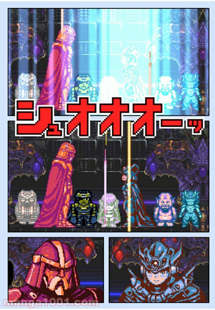 Final Re:Quest ―ファイナルリクエスト― 第31.2話 - Trang 6