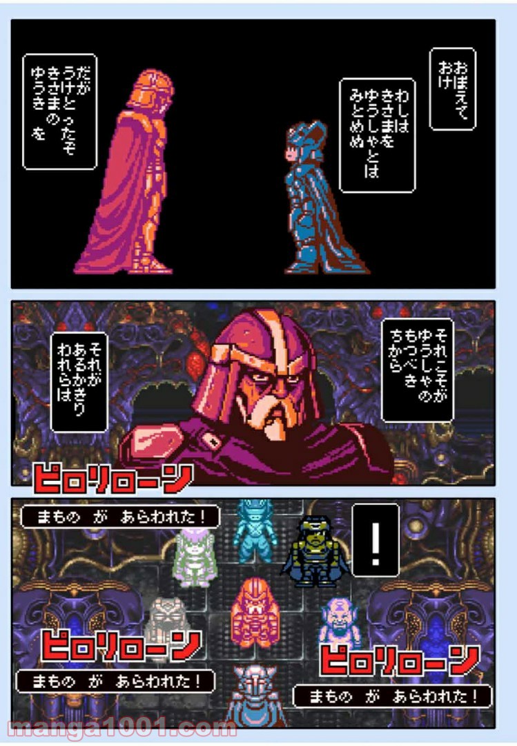 Final Re:Quest ―ファイナルリクエスト― 第31.2話 - Trang 7