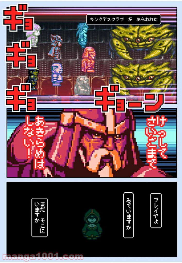 Final Re:Quest ―ファイナルリクエスト― 第31.2話 - Trang 8