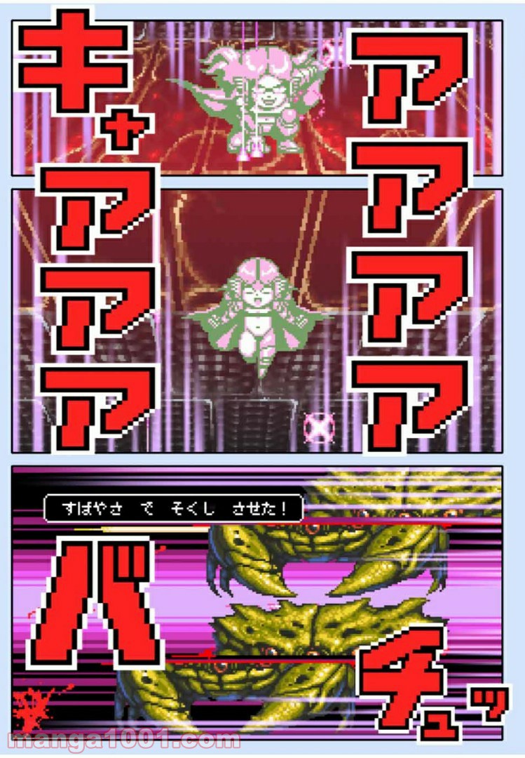 Final Re:Quest ―ファイナルリクエスト― 第31.2話 - Trang 9