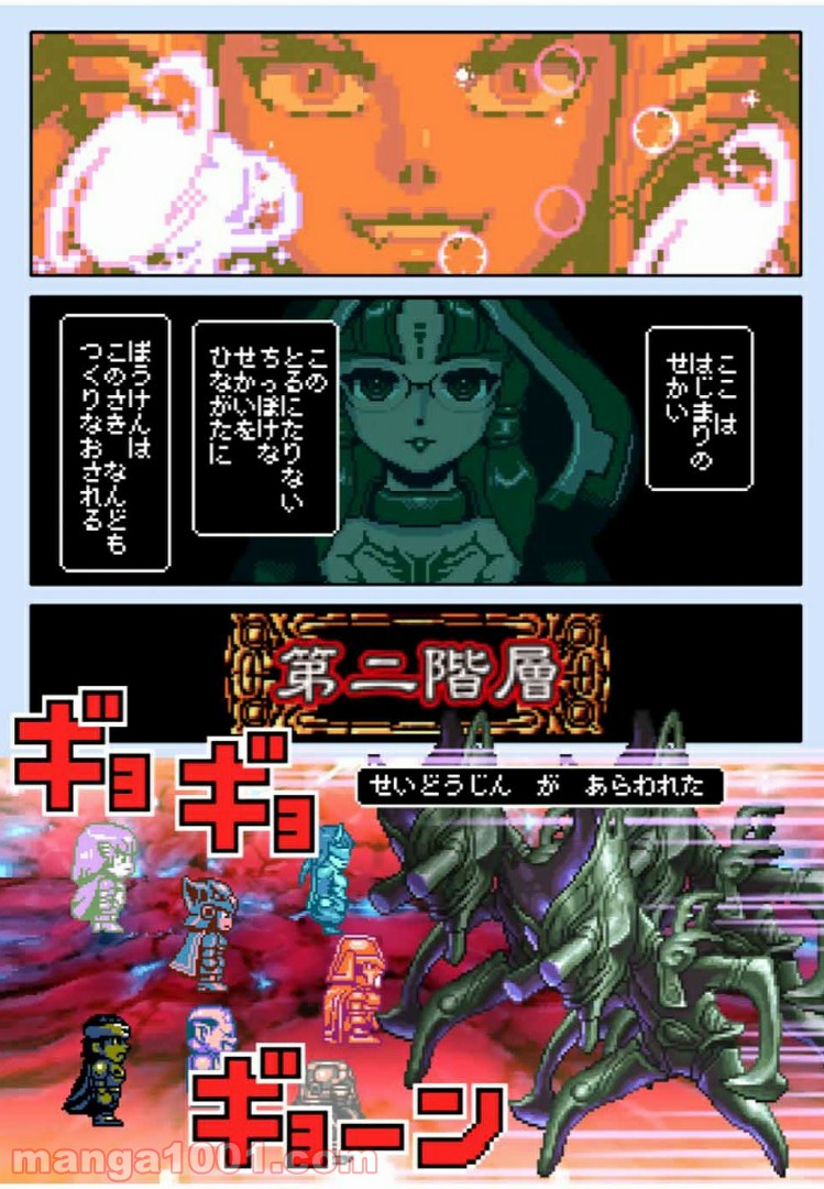 Final Re:Quest ―ファイナルリクエスト― 第31.2話 - Trang 10