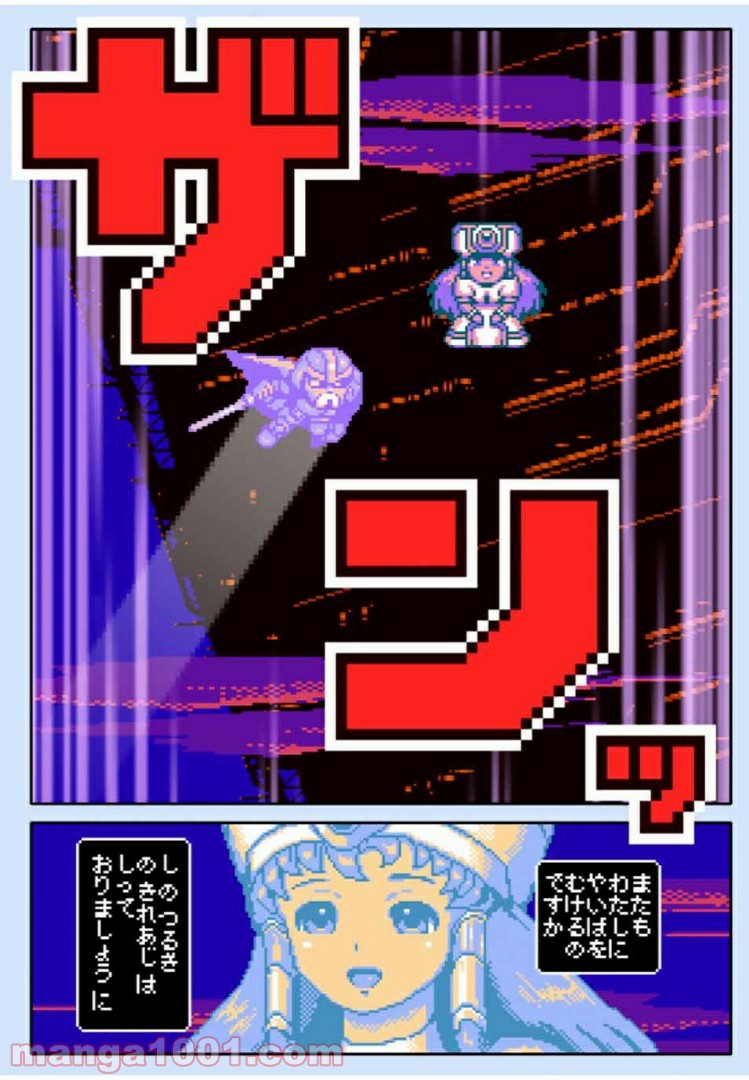 Final Re:Quest ―ファイナルリクエスト― 第34.1話 - Trang 2
