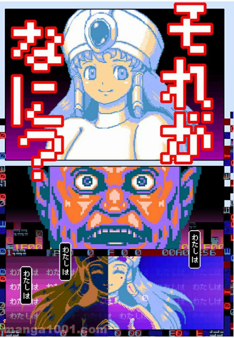 Final Re:Quest ―ファイナルリクエスト― 第34.1話 - Trang 13