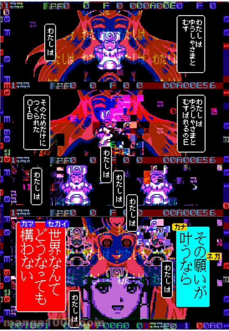 Final Re:Quest ―ファイナルリクエスト― 第34.1話 - Trang 14