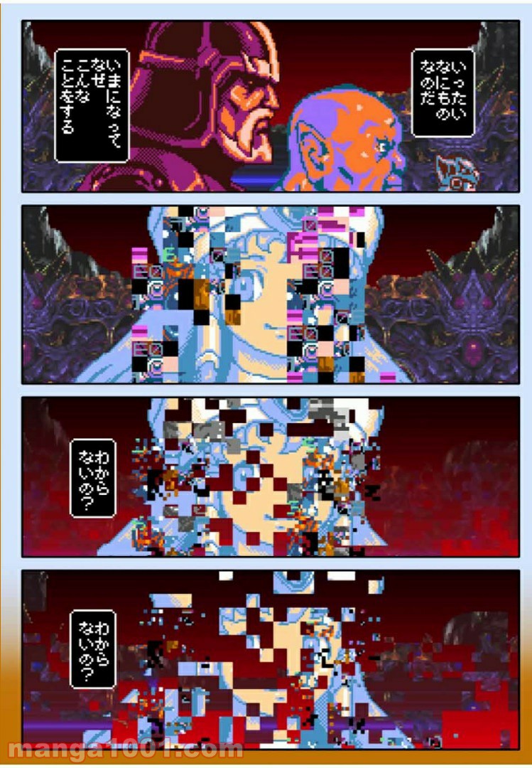 Final Re:Quest ―ファイナルリクエスト― 第34.1話 - Trang 16