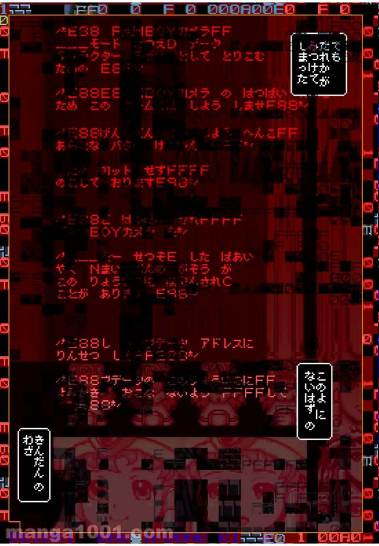 Final Re:Quest ―ファイナルリクエスト― 第34.1話 - Trang 19