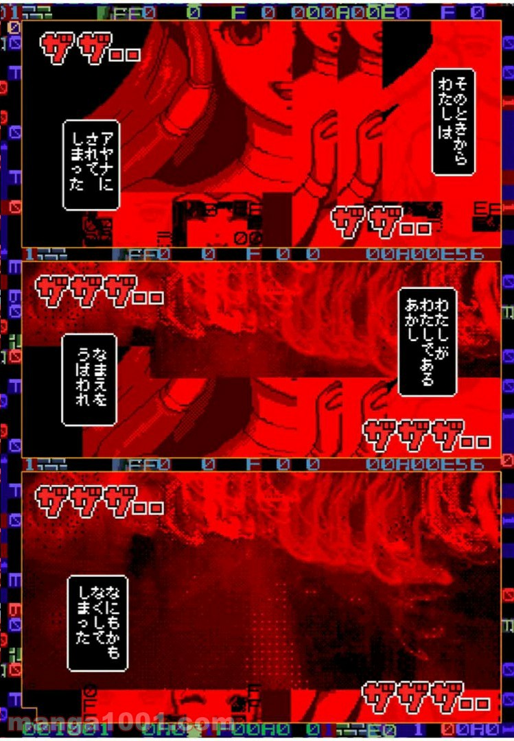 Final Re:Quest ―ファイナルリクエスト― 第34.1話 - Trang 22