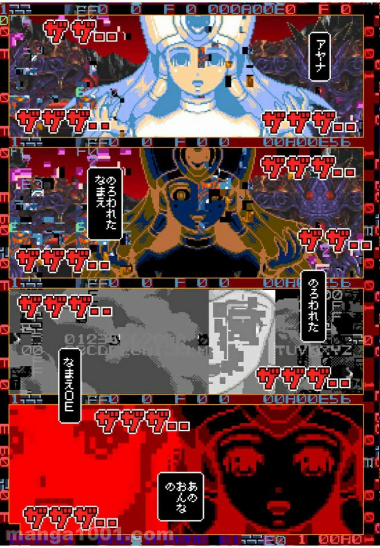 Final Re:Quest ―ファイナルリクエスト― 第34.1話 - Trang 23