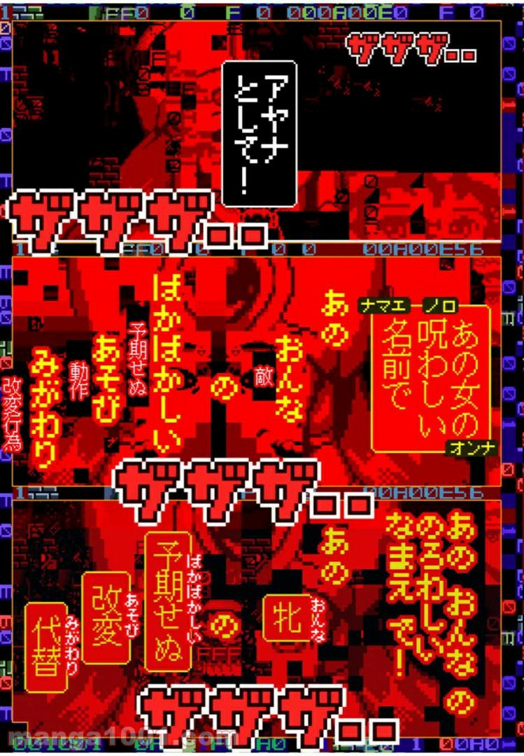 Final Re:Quest ―ファイナルリクエスト― 第34.1話 - Trang 25