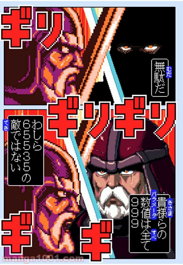 Final Re:Quest ―ファイナルリクエスト― 第34.1話 - Trang 5