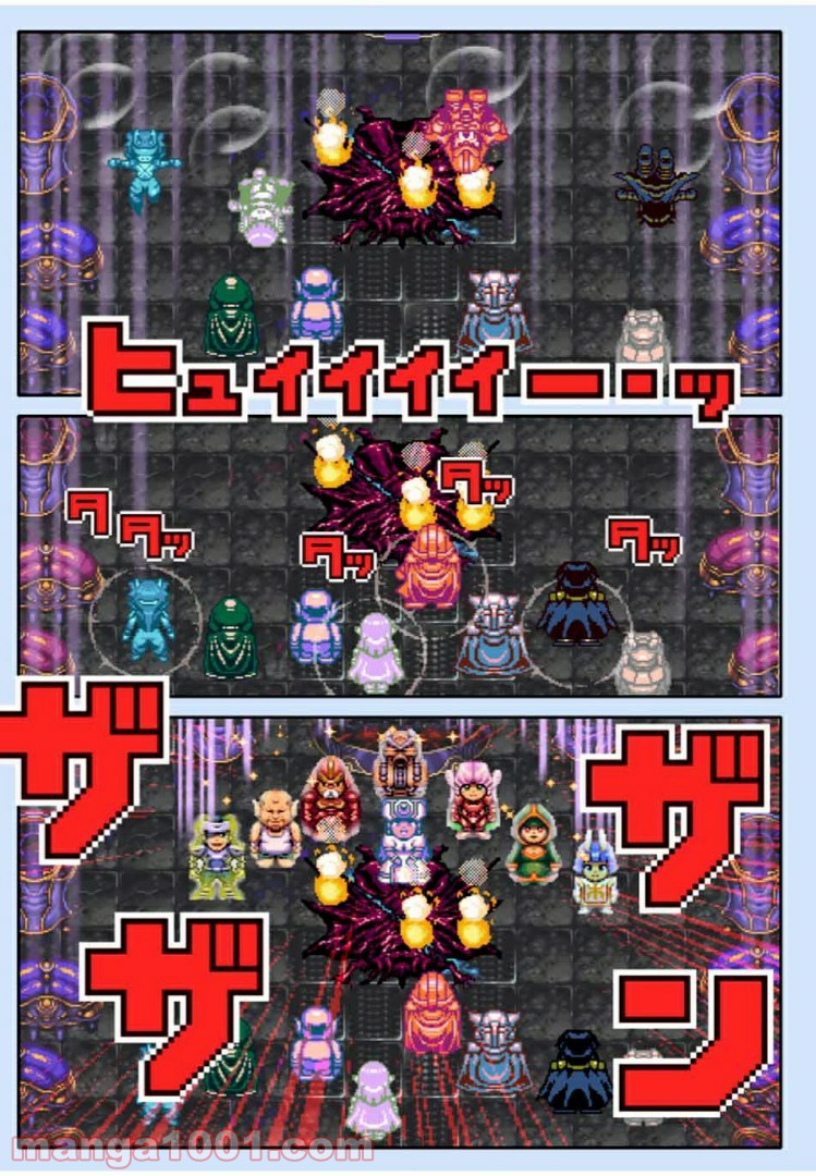 Final Re:Quest ―ファイナルリクエスト― 第34.1話 - Trang 7