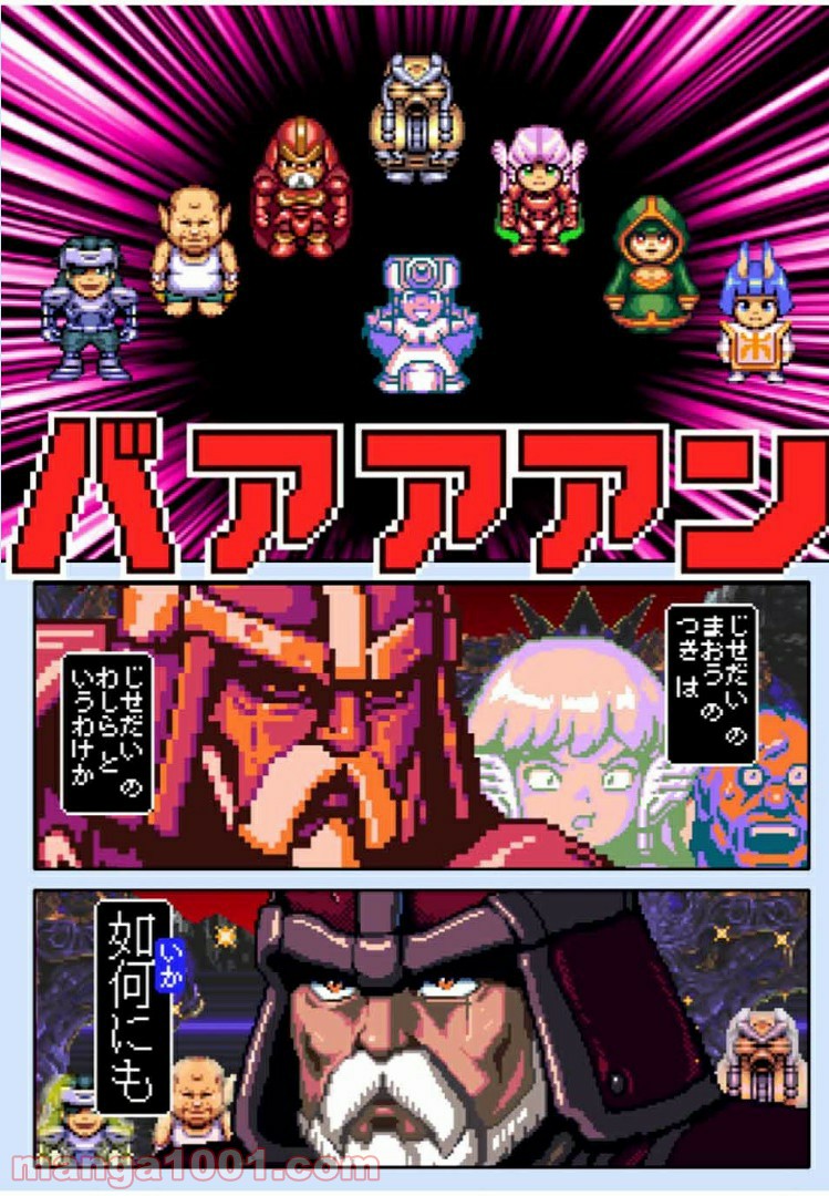 Final Re:Quest ―ファイナルリクエスト― 第34.1話 - Trang 8