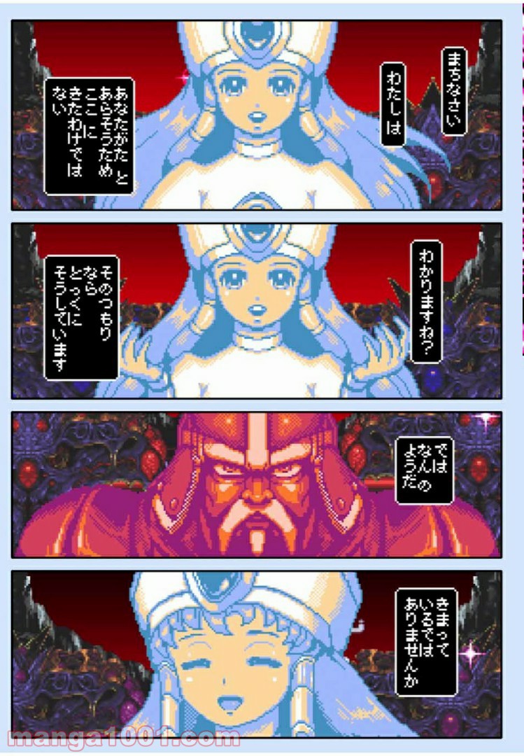 Final Re:Quest ―ファイナルリクエスト― 第34.1話 - Trang 9