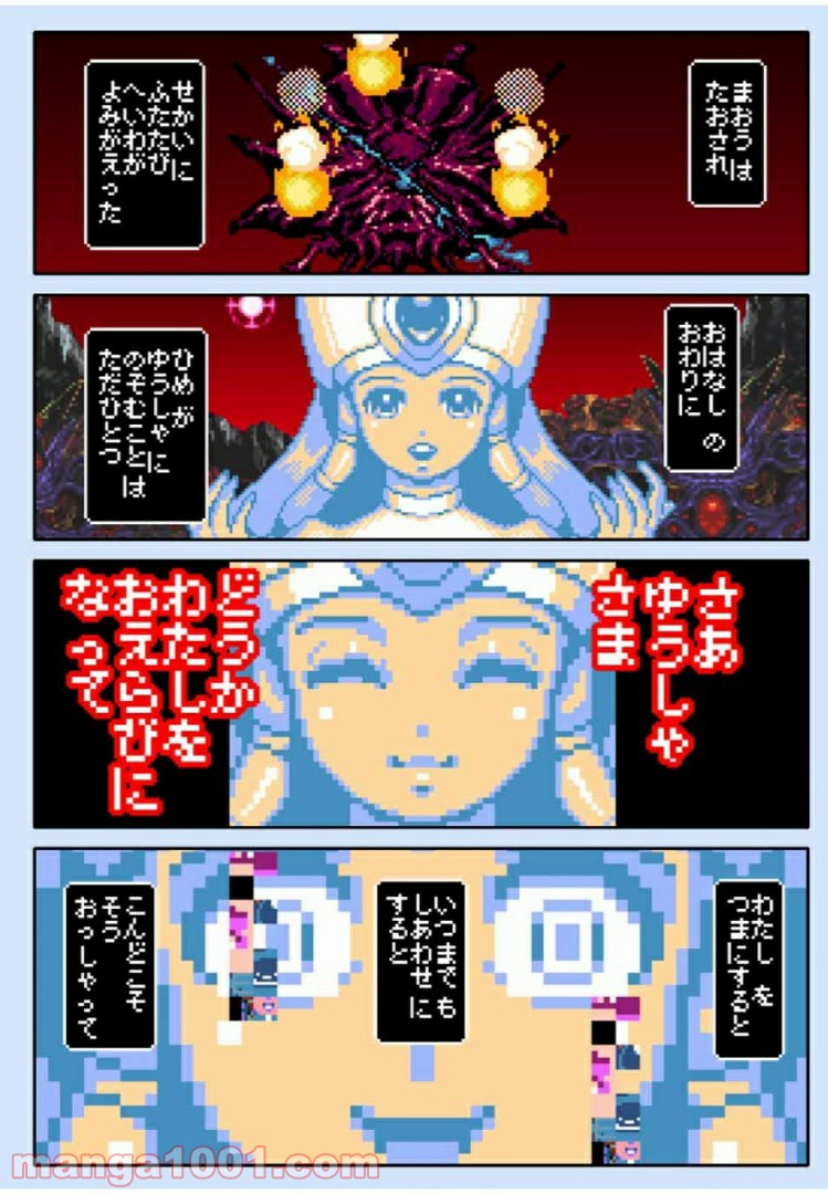 Final Re:Quest ―ファイナルリクエスト― 第34.1話 - Trang 10