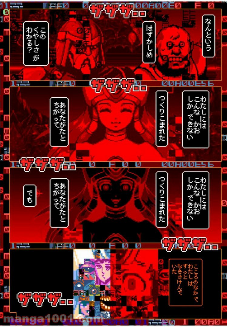 Final Re:Quest ―ファイナルリクエスト― 第34.2話 - Trang 1