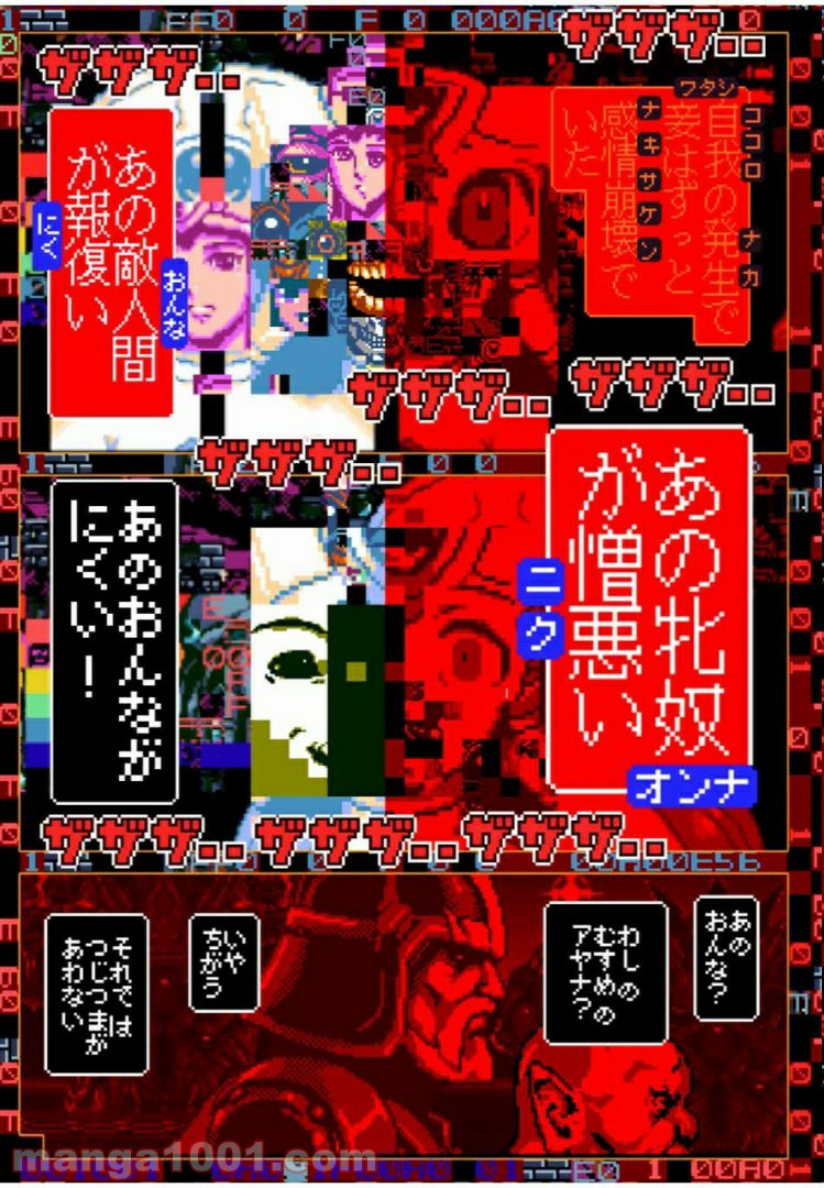 Final Re:Quest ―ファイナルリクエスト― 第34.2話 - Trang 2