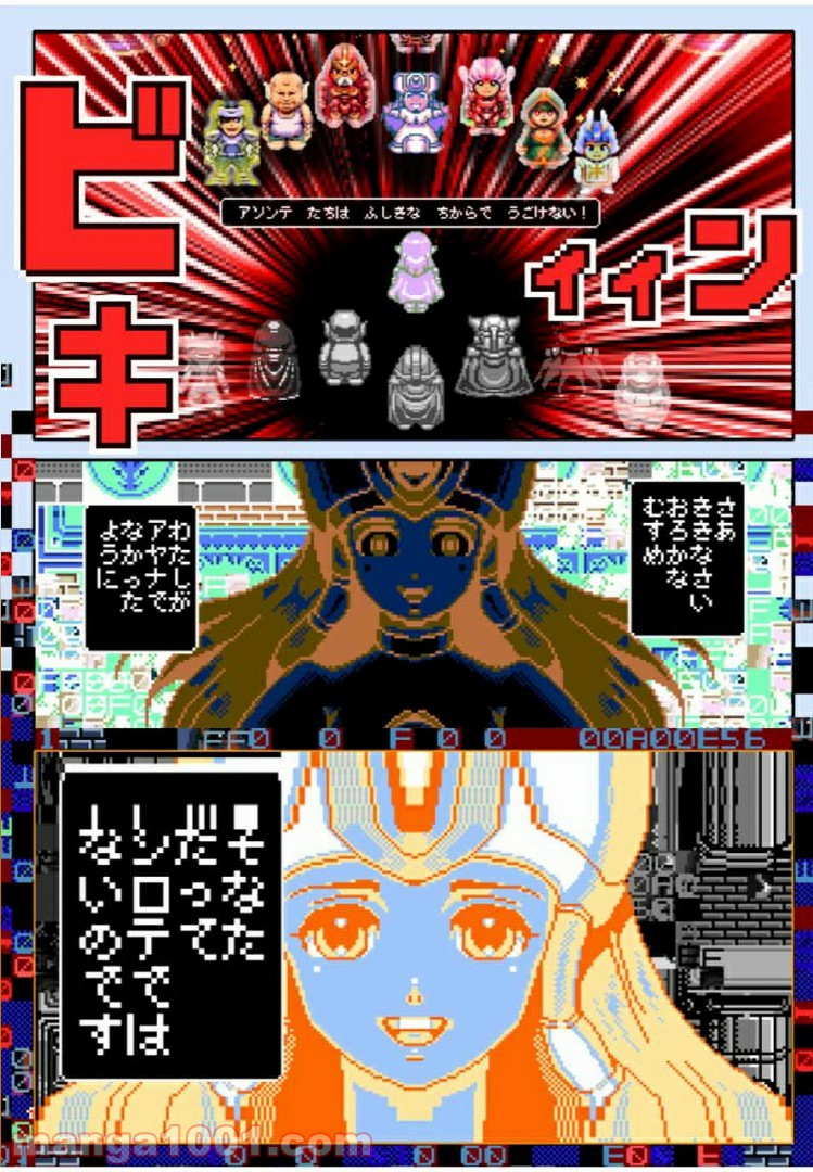 Final Re:Quest ―ファイナルリクエスト― 第34.2話 - Trang 11