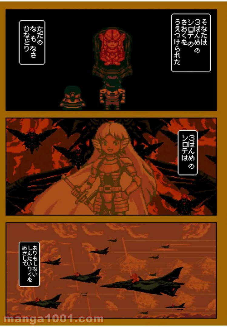 Final Re:Quest ―ファイナルリクエスト― 第34.2話 - Trang 14