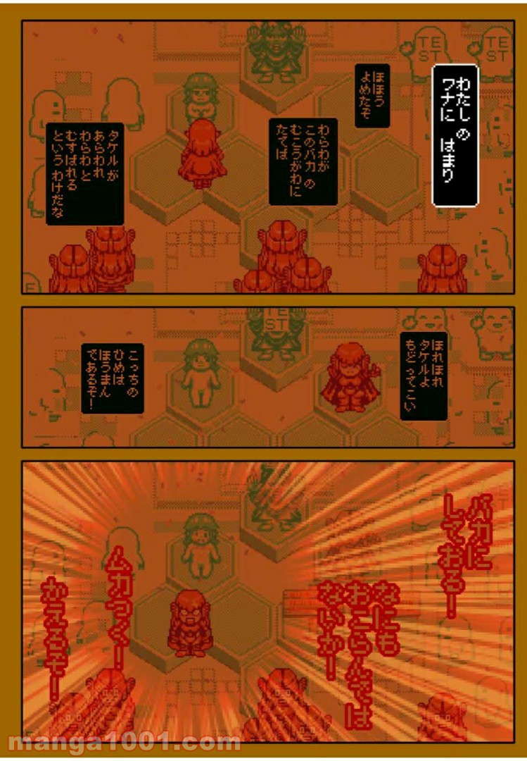 Final Re:Quest ―ファイナルリクエスト― 第34.2話 - Trang 15