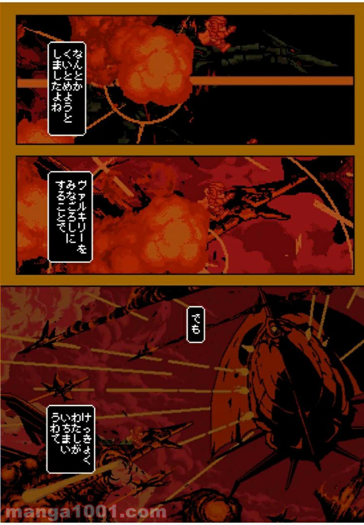 Final Re:Quest ―ファイナルリクエスト― 第34.2話 - Trang 17