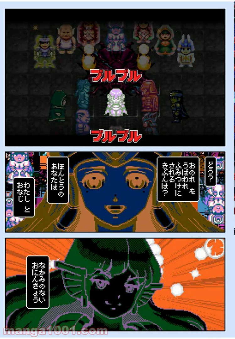 Final Re:Quest ―ファイナルリクエスト― 第34.2話 - Trang 20