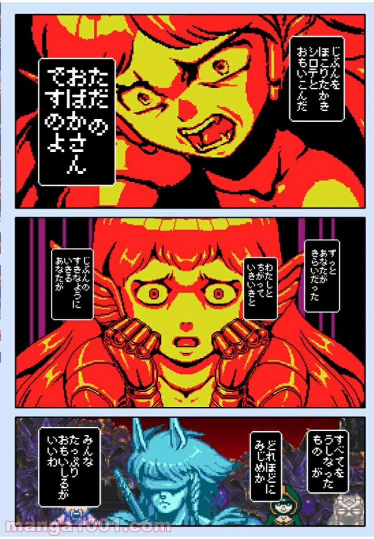 Final Re:Quest ―ファイナルリクエスト― 第34.2話 - Trang 21