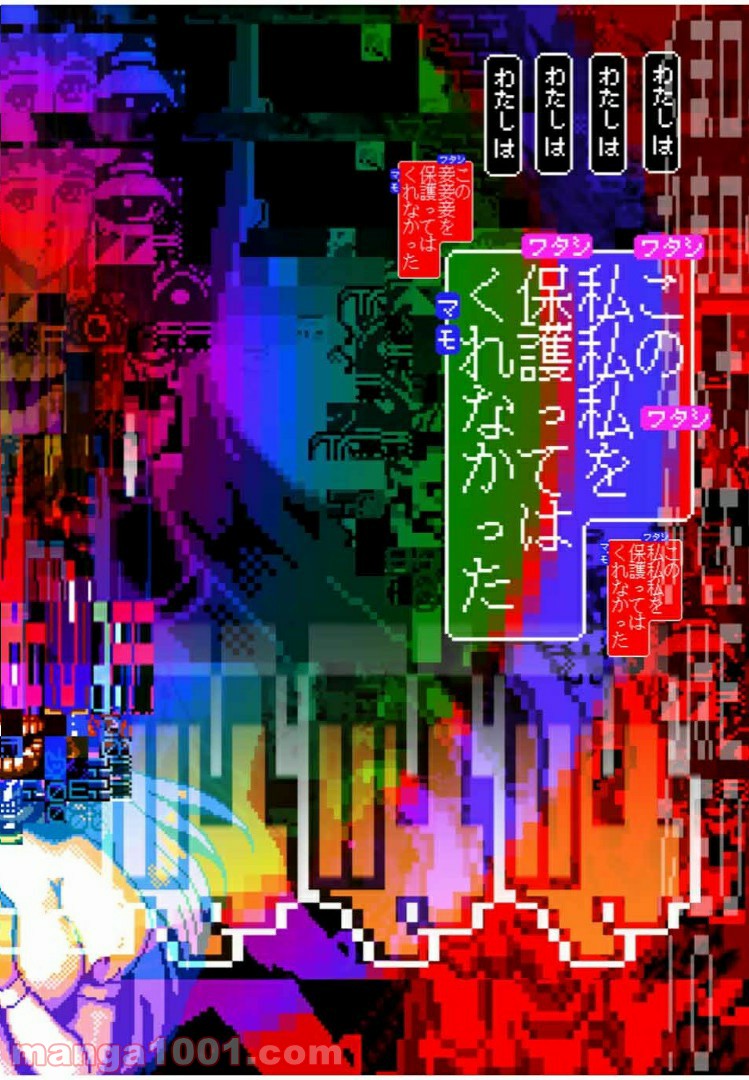 Final Re:Quest ―ファイナルリクエスト― 第34.2話 - Trang 5