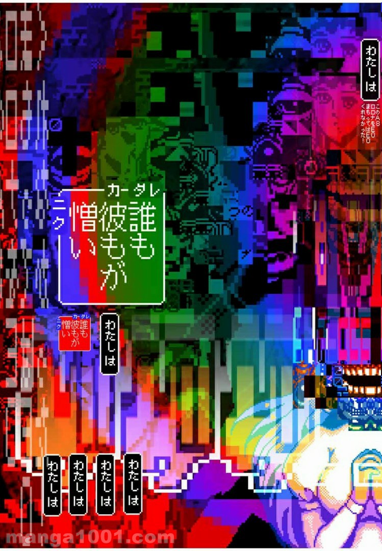 Final Re:Quest ―ファイナルリクエスト― 第34.2話 - Trang 6