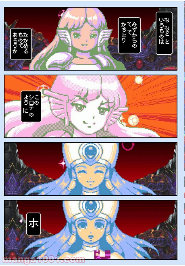 Final Re:Quest ―ファイナルリクエスト― 第34.2話 - Trang 8