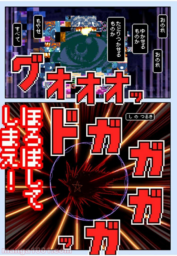 Final Re:Quest ―ファイナルリクエスト― 第37.1話 - Trang 1