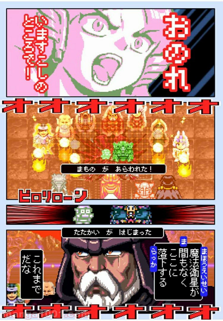 Final Re:Quest ―ファイナルリクエスト― 第37.1話 - Trang 11