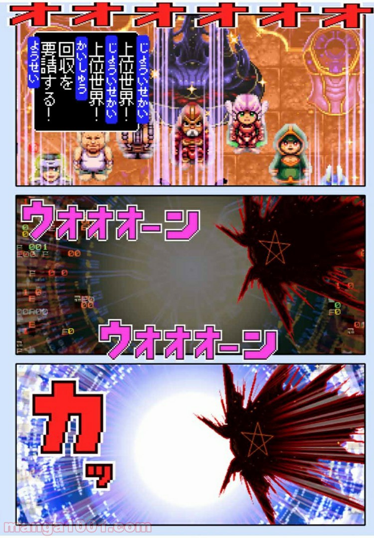 Final Re:Quest ―ファイナルリクエスト― 第37.1話 - Trang 12