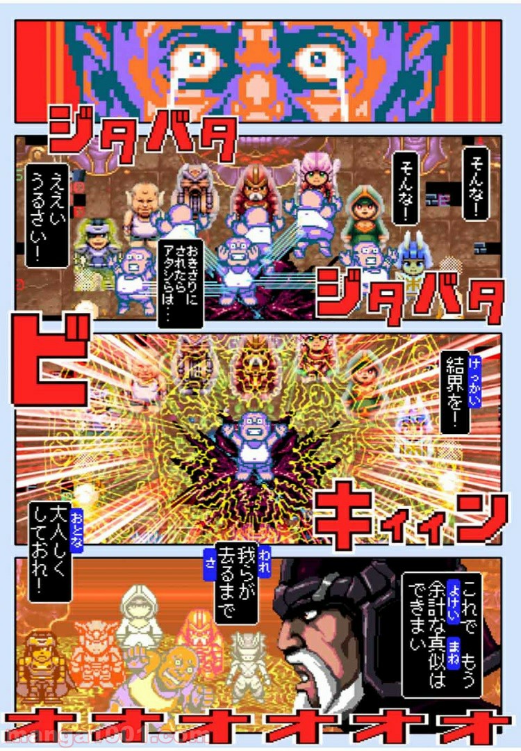 Final Re:Quest ―ファイナルリクエスト― 第37.1話 - Trang 13
