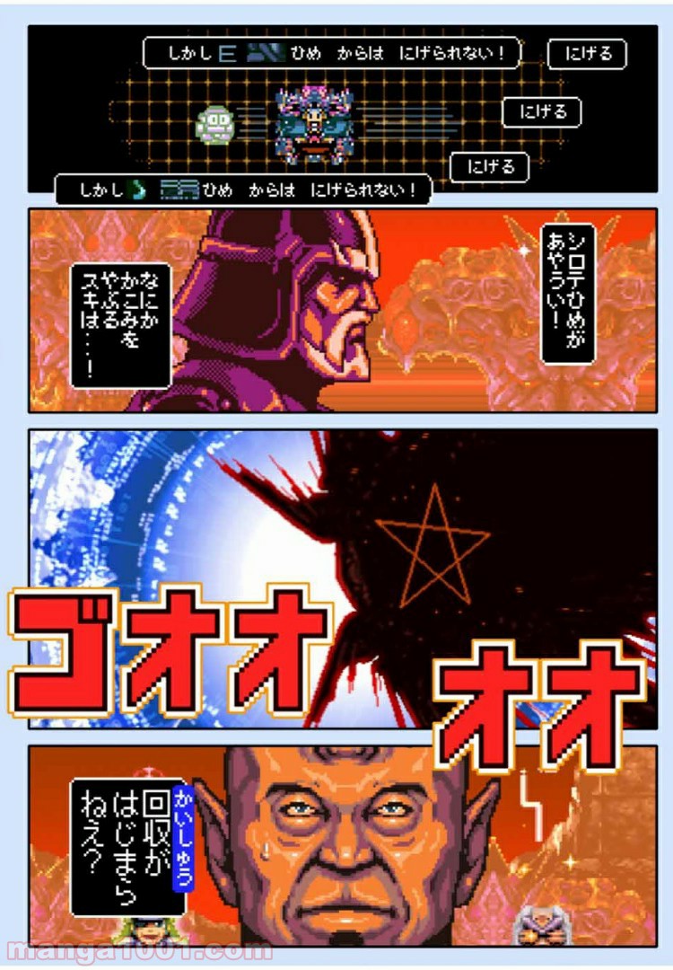 Final Re:Quest ―ファイナルリクエスト― 第37.1話 - Trang 14