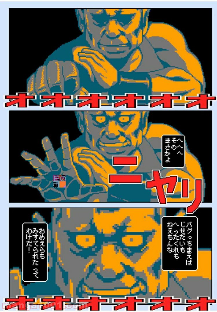 Final Re:Quest ―ファイナルリクエスト― 第37.1話 - Trang 16