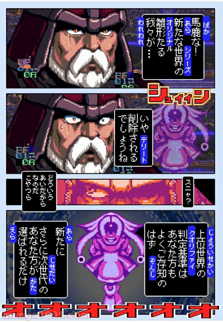 Final Re:Quest ―ファイナルリクエスト― 第37.1話 - Trang 17