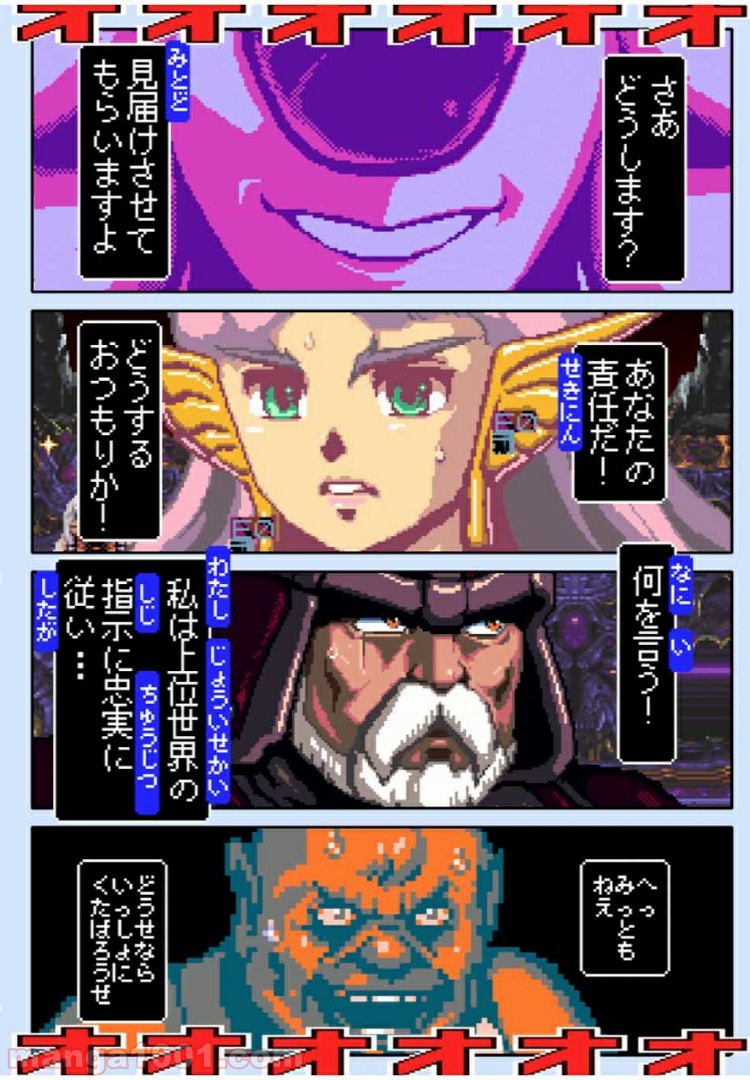 Final Re:Quest ―ファイナルリクエスト― 第37.1話 - Trang 18