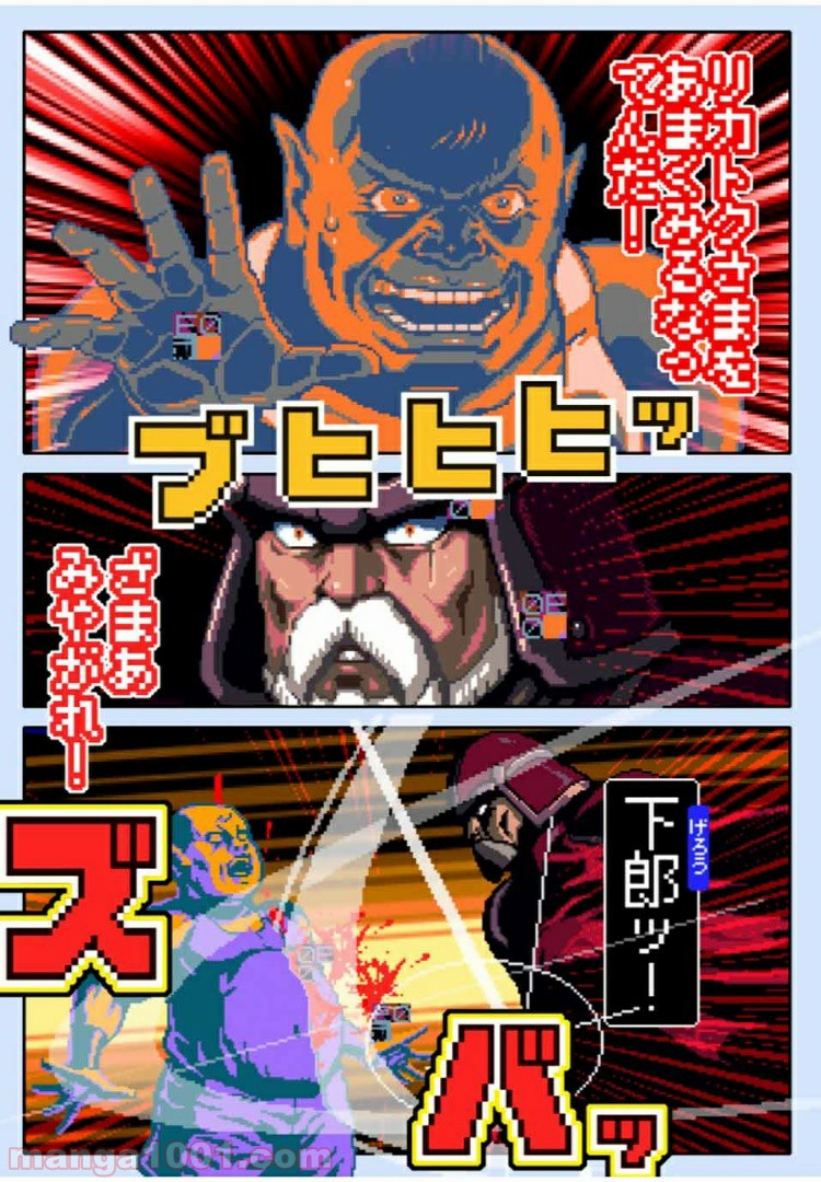 Final Re:Quest ―ファイナルリクエスト― 第37.1話 - Trang 19