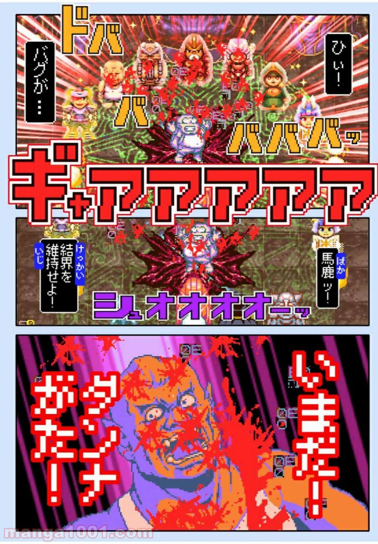 Final Re:Quest ―ファイナルリクエスト― 第37.1話 - Trang 20