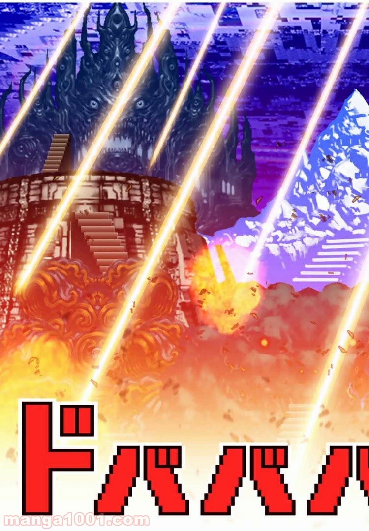 Final Re:Quest ―ファイナルリクエスト― 第37.1話 - Trang 3