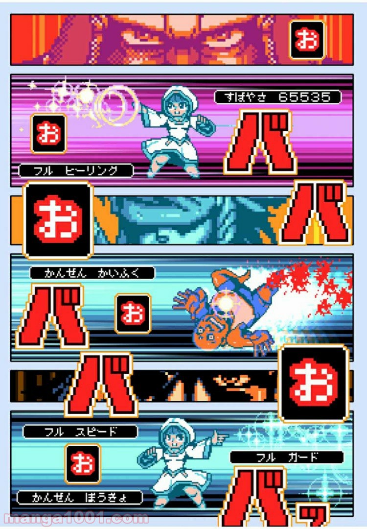 Final Re:Quest ―ファイナルリクエスト― 第37.1話 - Trang 21