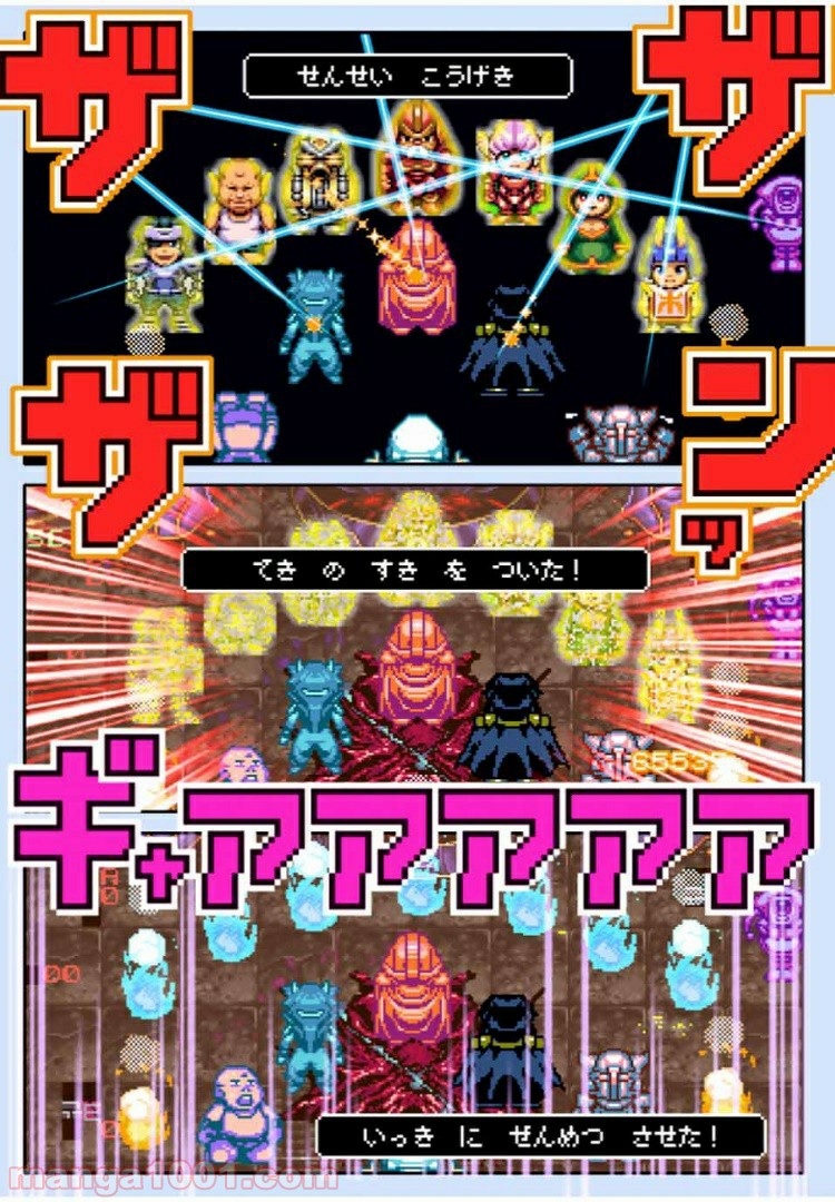 Final Re:Quest ―ファイナルリクエスト― 第37.1話 - Trang 23