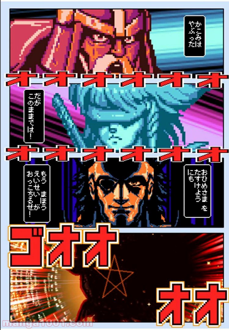 Final Re:Quest ―ファイナルリクエスト― 第37.1話 - Trang 24