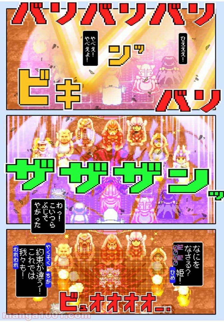 Final Re:Quest ―ファイナルリクエスト― 第37.1話 - Trang 7