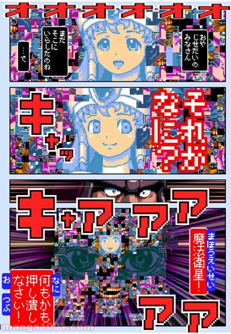 Final Re:Quest ―ファイナルリクエスト― 第37.1話 - Trang 8