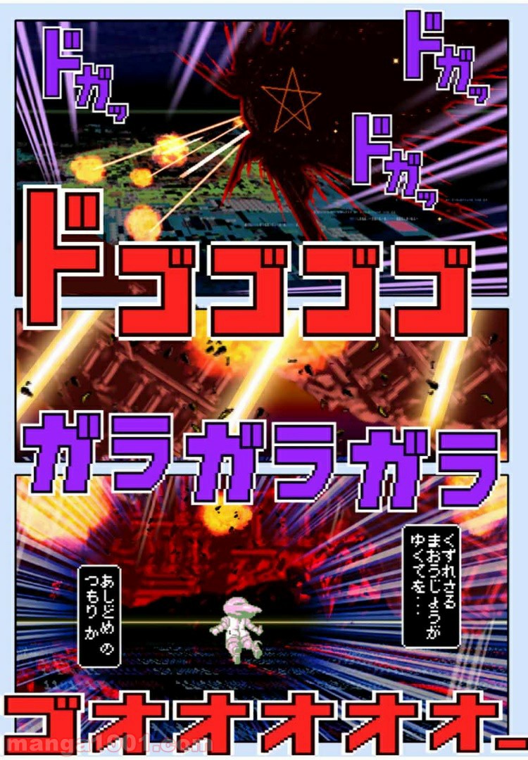 Final Re:Quest ―ファイナルリクエスト― 第37.1話 - Trang 9