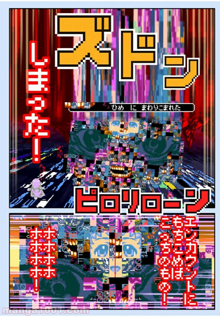 Final Re:Quest ―ファイナルリクエスト― 第37.1話 - Trang 10