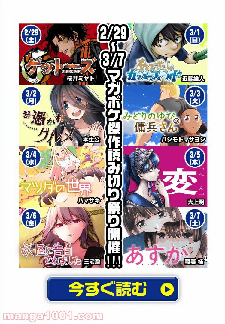 Final Re:Quest ―ファイナルリクエスト― 第37.2話 - Trang 1