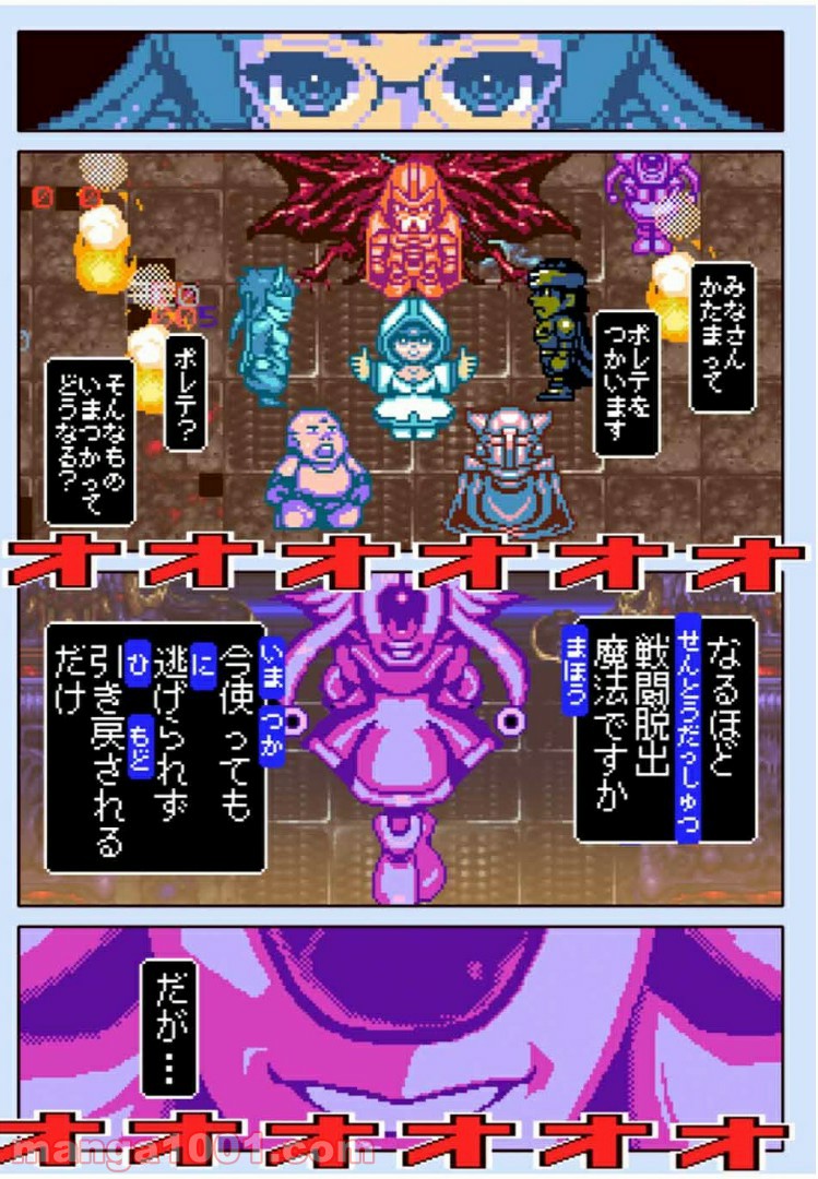Final Re:Quest ―ファイナルリクエスト― 第37.2話 - Trang 2